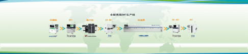 smt貼片整線(xiàn)設(shè)備有哪些品牌