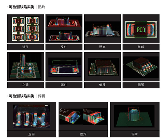 可檢測缺陷貼片實(shí)例.jpg